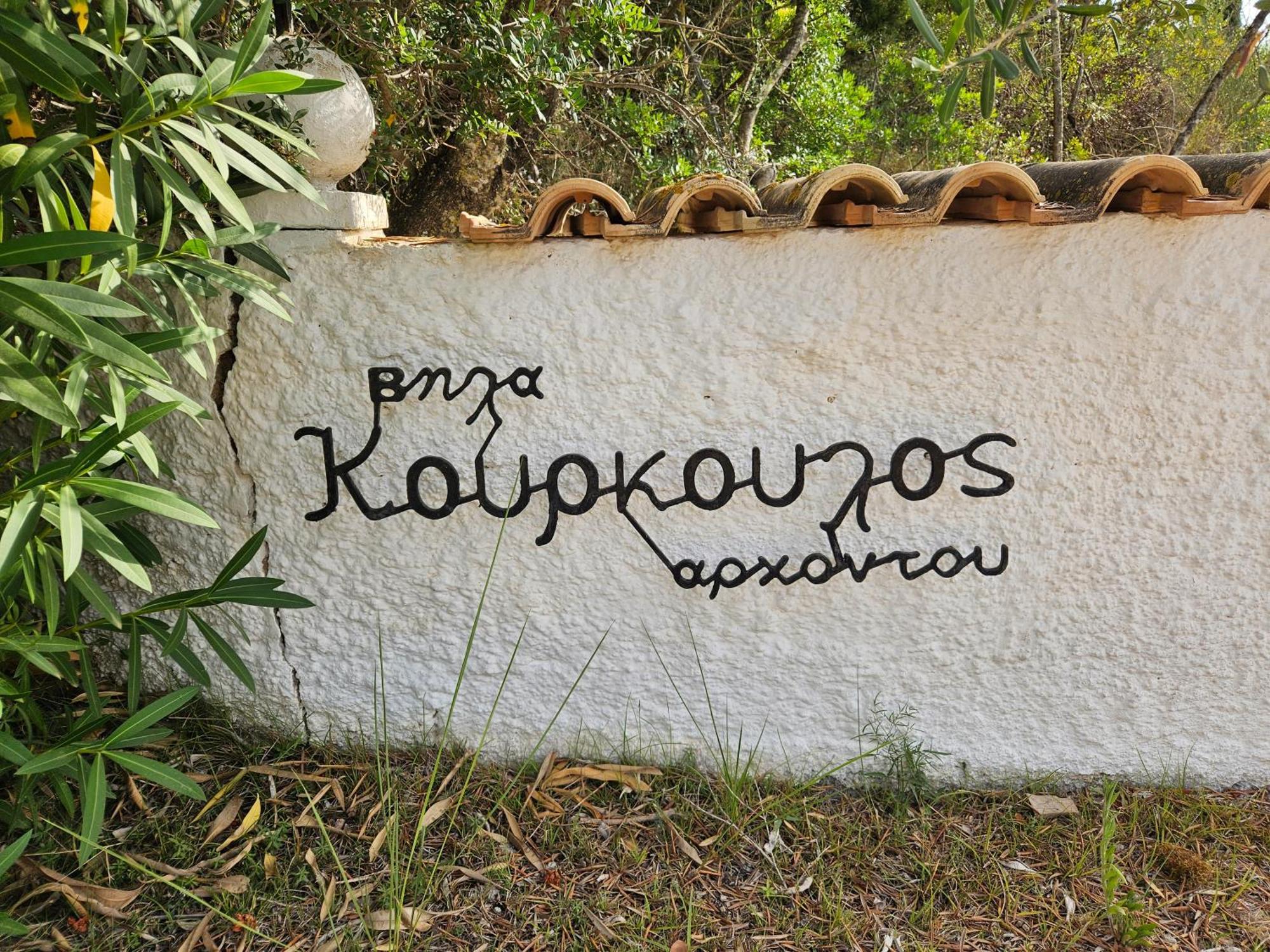 Archontou Agios Georgios Pagon